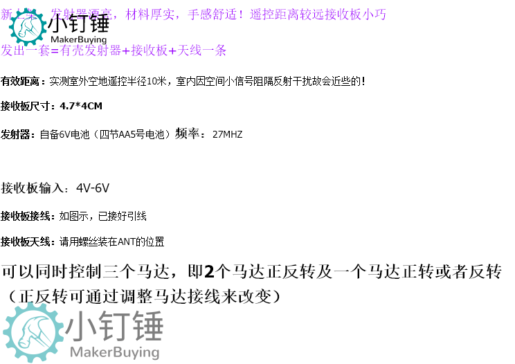 5五通道遥控电路板+遥控器 模块 拼装 DIY 27Mhz  SNRM1