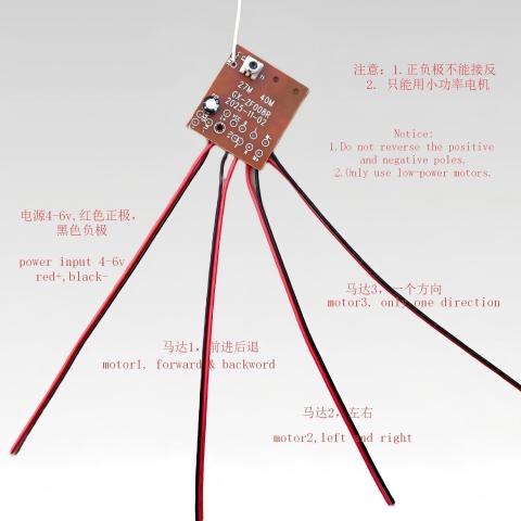 5五通道遥控电路板+遥控器 模块 差速坦克小车拼装 DIY 27Mhz SNRM1 XDC66