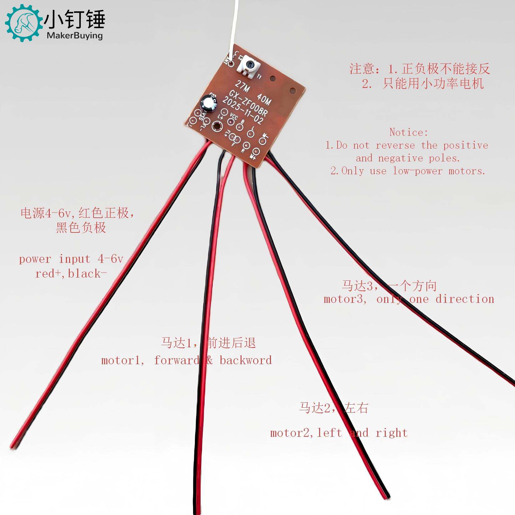 5五通道遥控电路板+遥控器 模块 差速坦克小车拼装 DIY 27Mhz SNRM1 XDC66