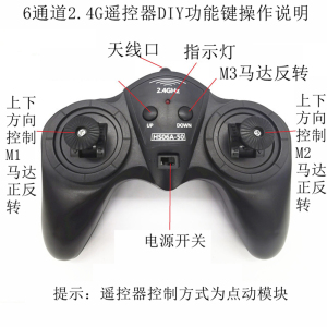 SNRM35 6通道大功率2.4G无线遥控接收器套装 玩具车模船模DIY 6-15v 12v