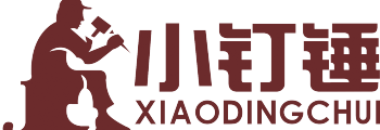 小钉锤上线