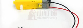还不错科技推出STEM教育配件 TT马达带线