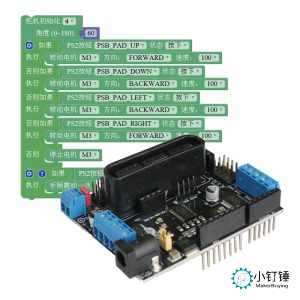 SNA41 Arduino PS2电机舵机驱动扩展板说明书