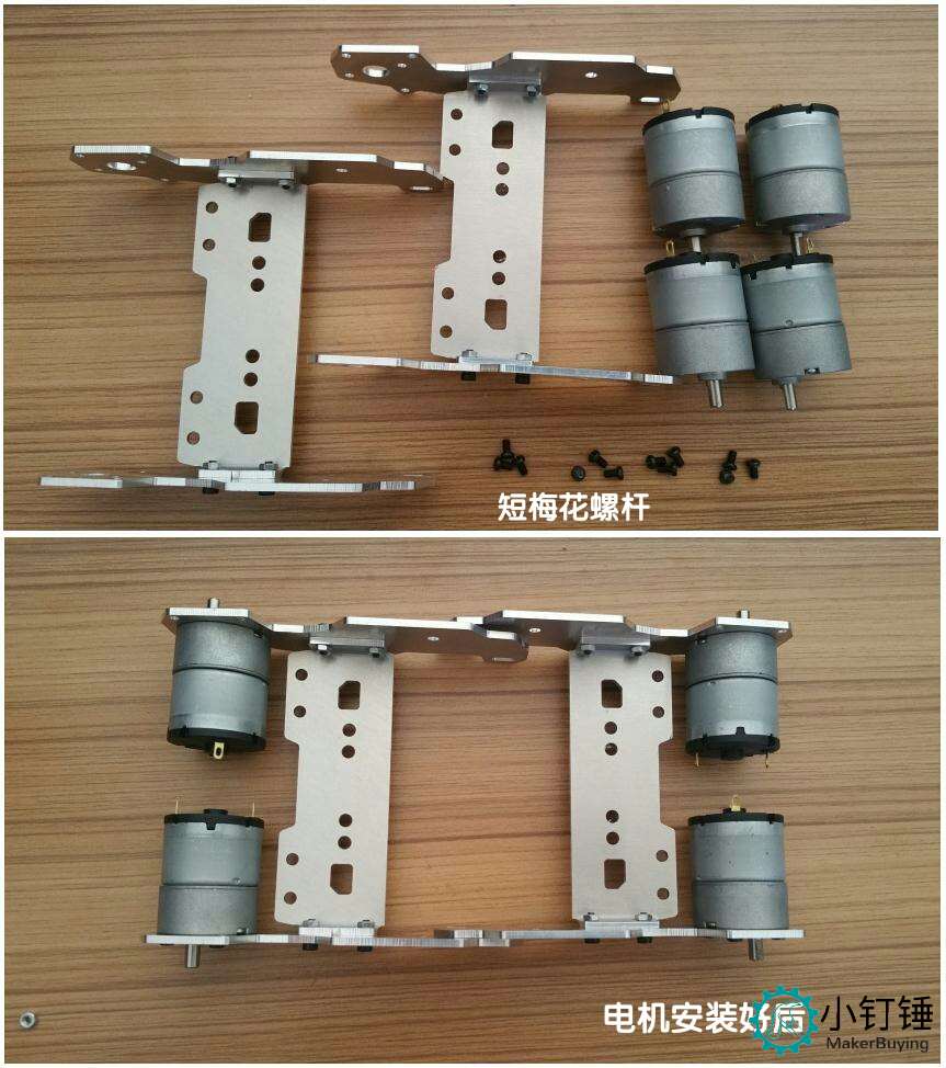 SN1300 4WD 连体金属坦克底盘安装教程