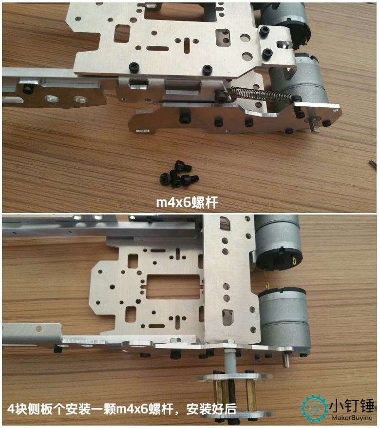 SN1300 4WD 连体金属坦克底盘安装教程