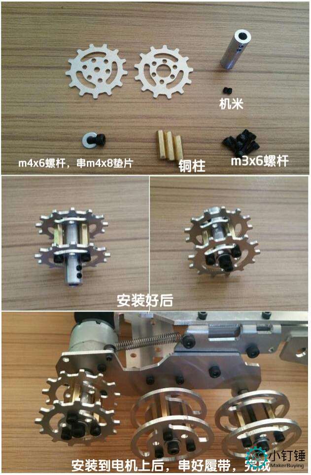 SN1300 4WD 连体金属坦克底盘安装教程