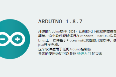 小钉锤托管arduino 1.8.7绿色版国内下载