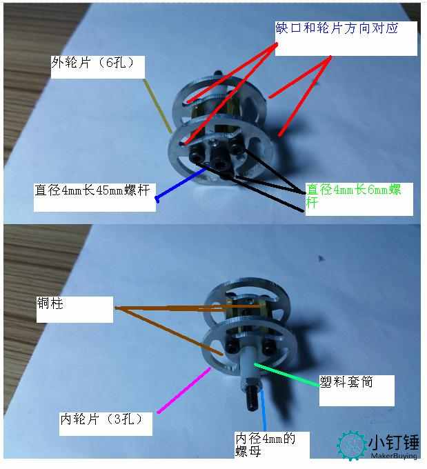 SN1100 瓦力金属底盘安装教程
