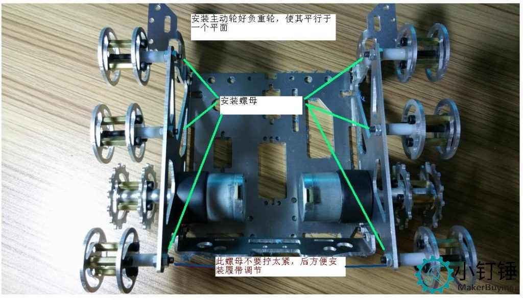 SN1100 瓦力金属底盘安装教程
