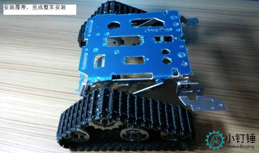 SN1100 瓦力金属底盘安装教程