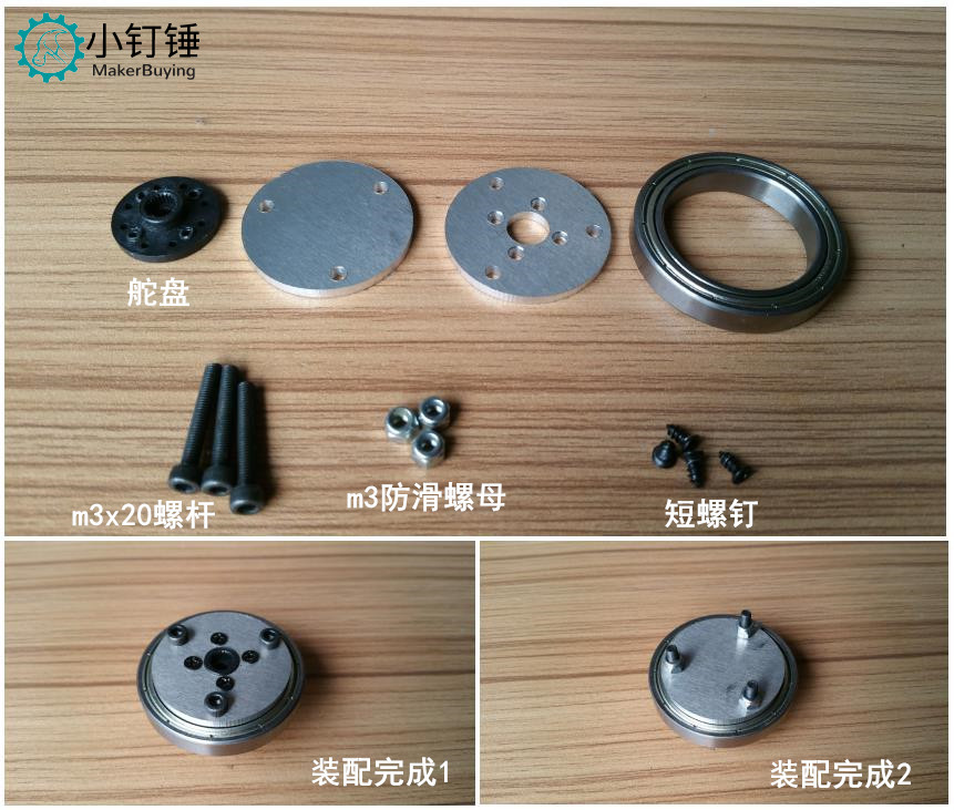 snam800 5自由度机械臂安装教程
