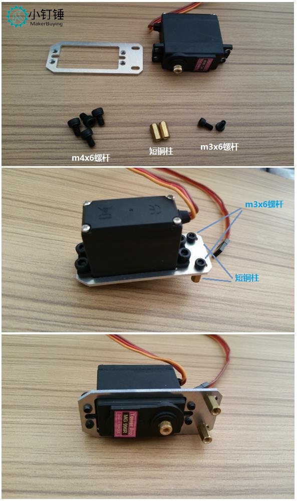 snam800 5自由度机械臂安装教程