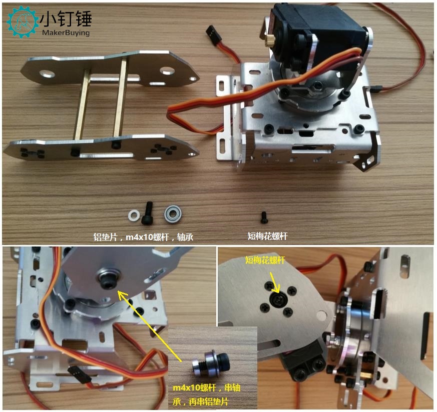 snam800 5自由度机械臂安装教程