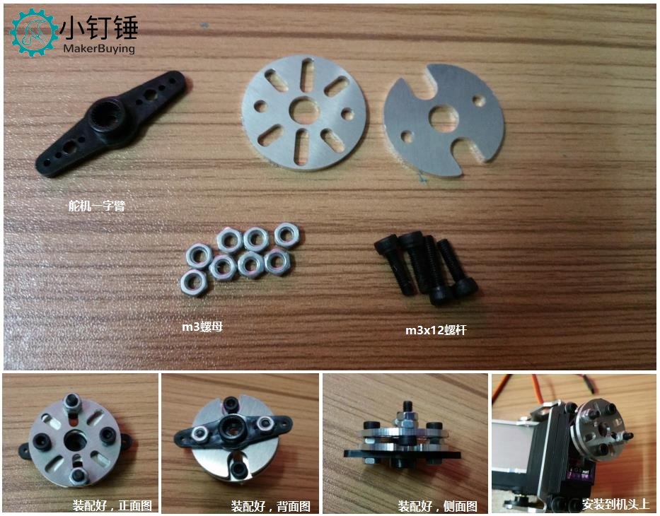 snam800 5自由度机械臂安装教程