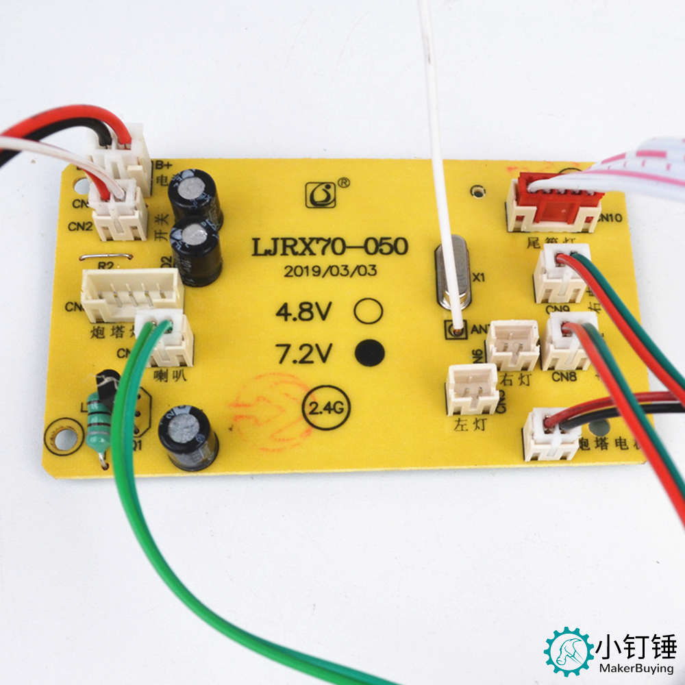 RM75 六通道2.4G遥控器带接收板电子积木坦克车船模块DIY