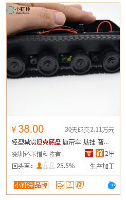 祝贺小钉锤旗舰店升级为阿里巴巴实力商家