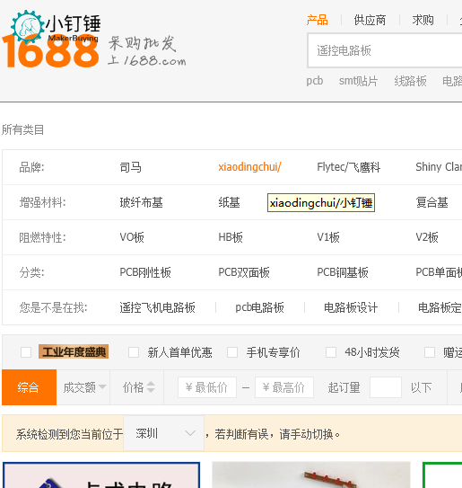 祝贺小钉锤旗舰店升级为阿里巴巴实力商家