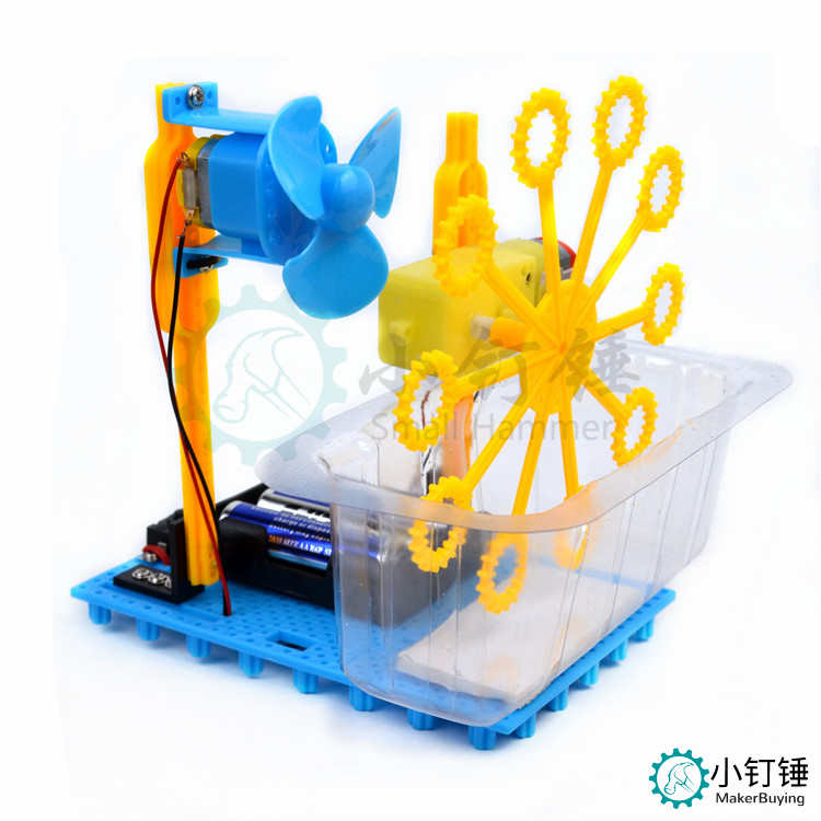科技小制作小发明 自制泡泡机小学生创意手工diy材料科学实验玩具