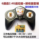 SNRM35 15v6通道大功率遥控视频演示