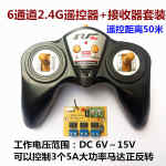 SNRM35 15v6通道大功率遥控视频演示