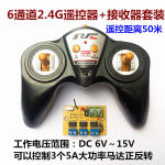 SNRM35 15v6通道大功率遥控视频演示
