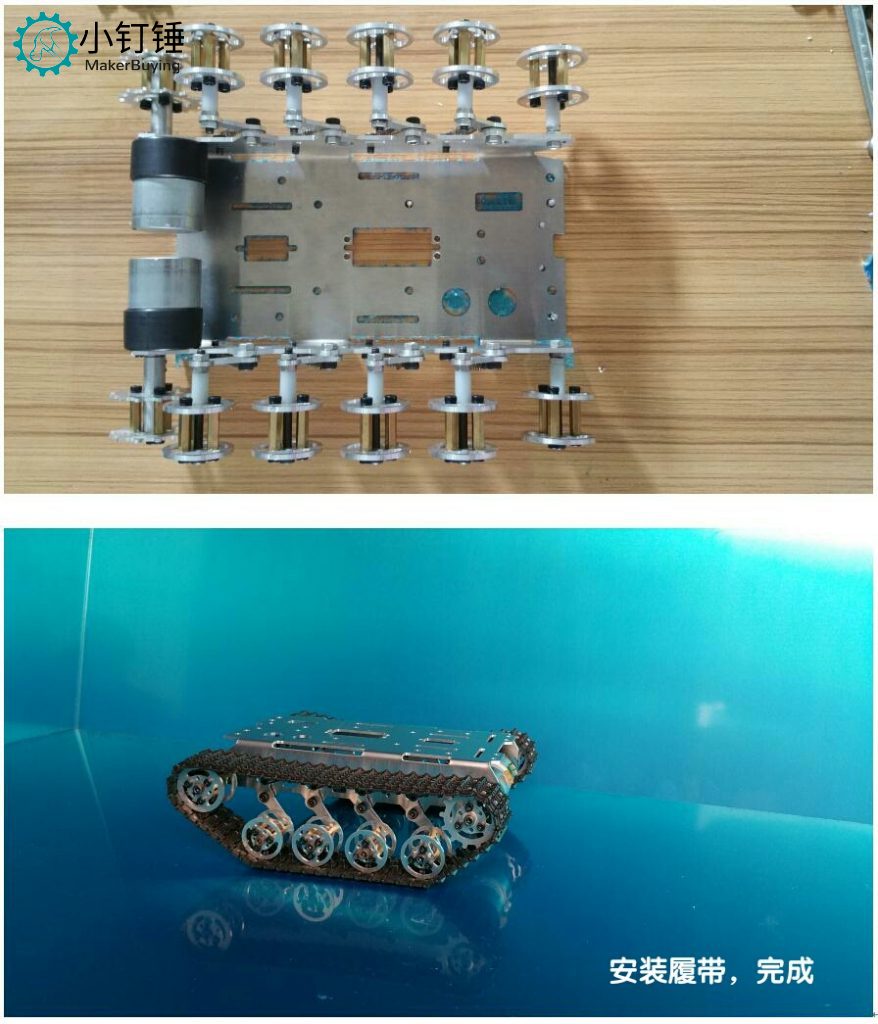 SN2700  金属减震坦克机器人底盘教程