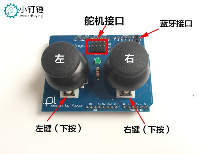SNA104  PS2双摇杆使用说明