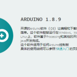 arduino 1.89 下载