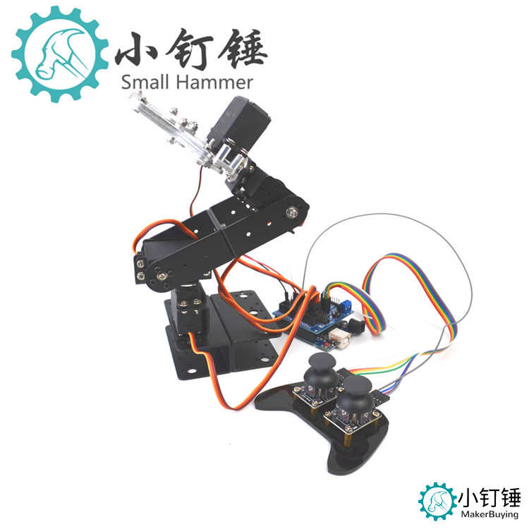 SNAR23 四自由度机械臂机器人arduino铝合金金属遥控手柄ps2套件
