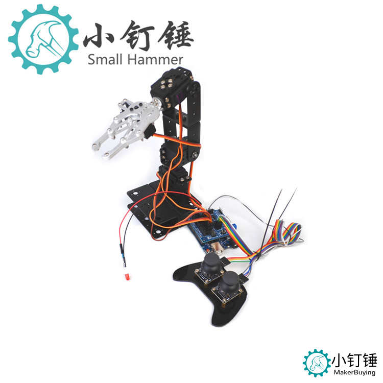 SNAR23 四自由度机械臂机器人arduino铝合金金属遥控手柄ps2套件