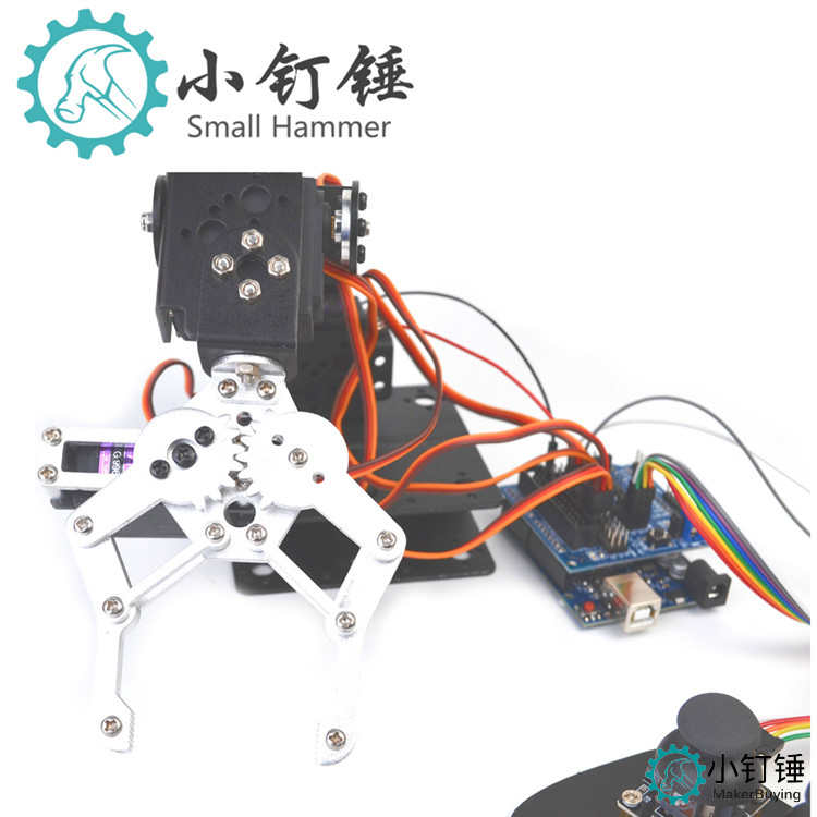 SNAR23 四自由度机械臂机器人arduino铝合金金属遥控手柄ps2套件