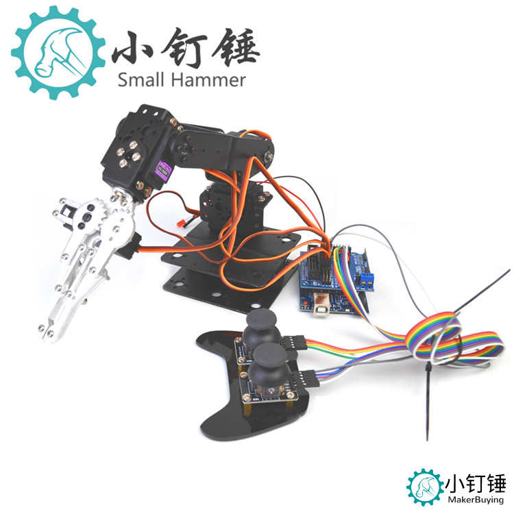 SNAR23 四自由度机械臂机器人arduino铝合金金属遥控手柄ps2套件