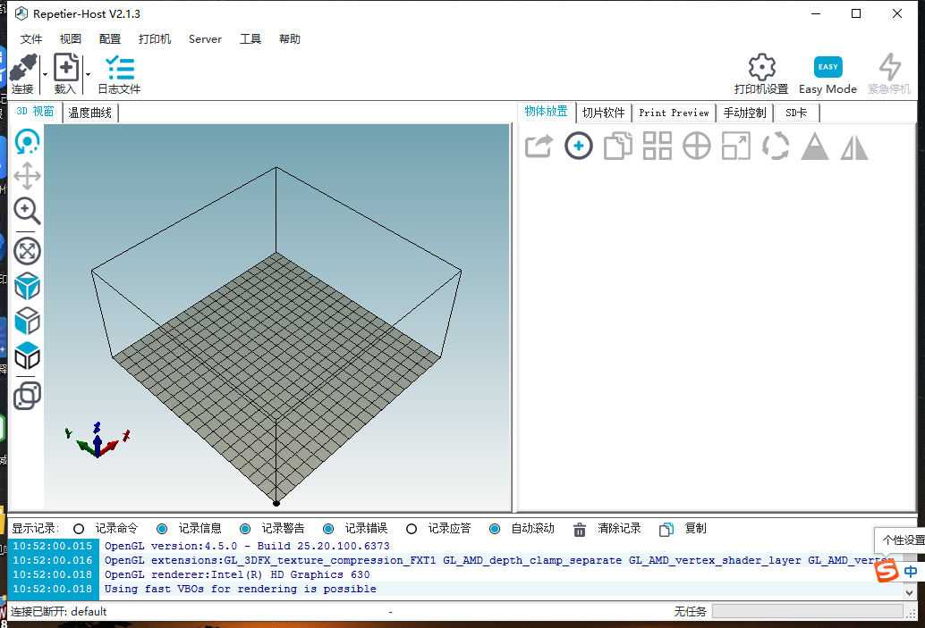 Repetier Host(3D打印软件) V2.1.3中文版小钉锤下载