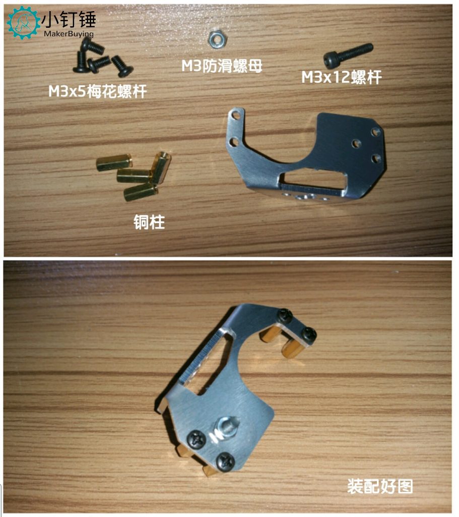 SNM1000 铝合金机械抓安装教程