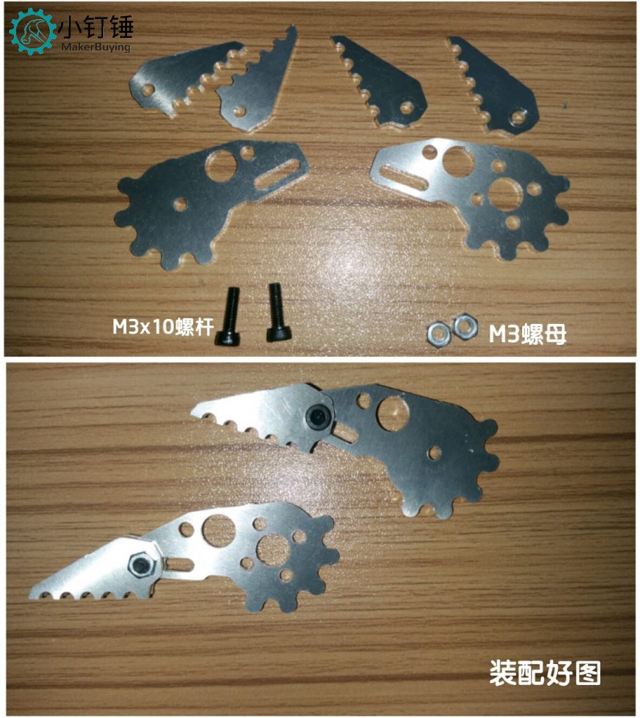 SNM1000 铝合金机械抓安装教程