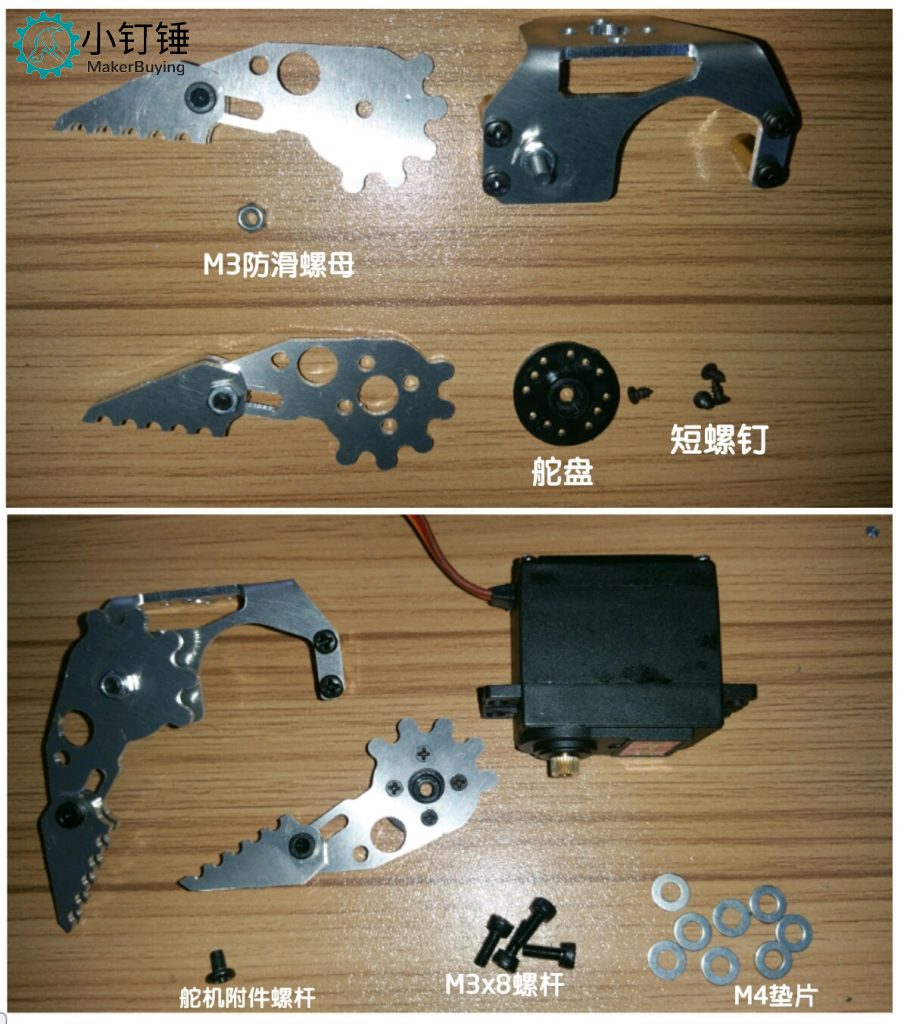 SNM1000 铝合金机械抓安装教程