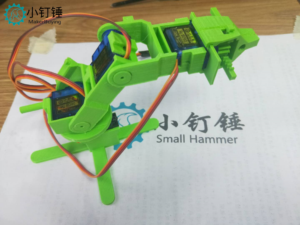 机械臂整体结构图