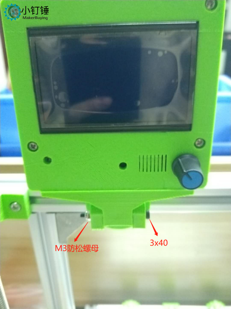 5.其它零部件安装