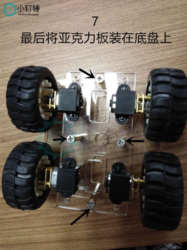 SNC130 N20亚克力小车底盘安装教程