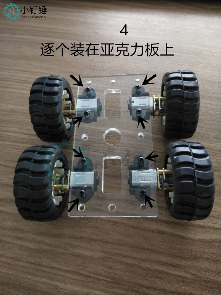 SNC130 N20亚克力小车底盘安装教程