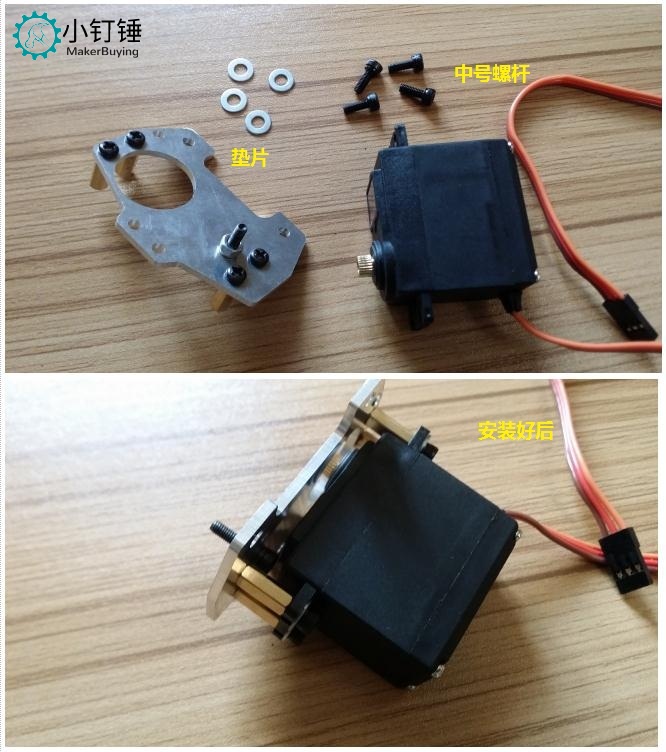 SNM900 四指抓带舵机安装教程