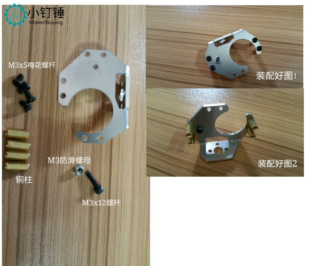 SNM300 机械爪c不带舵机