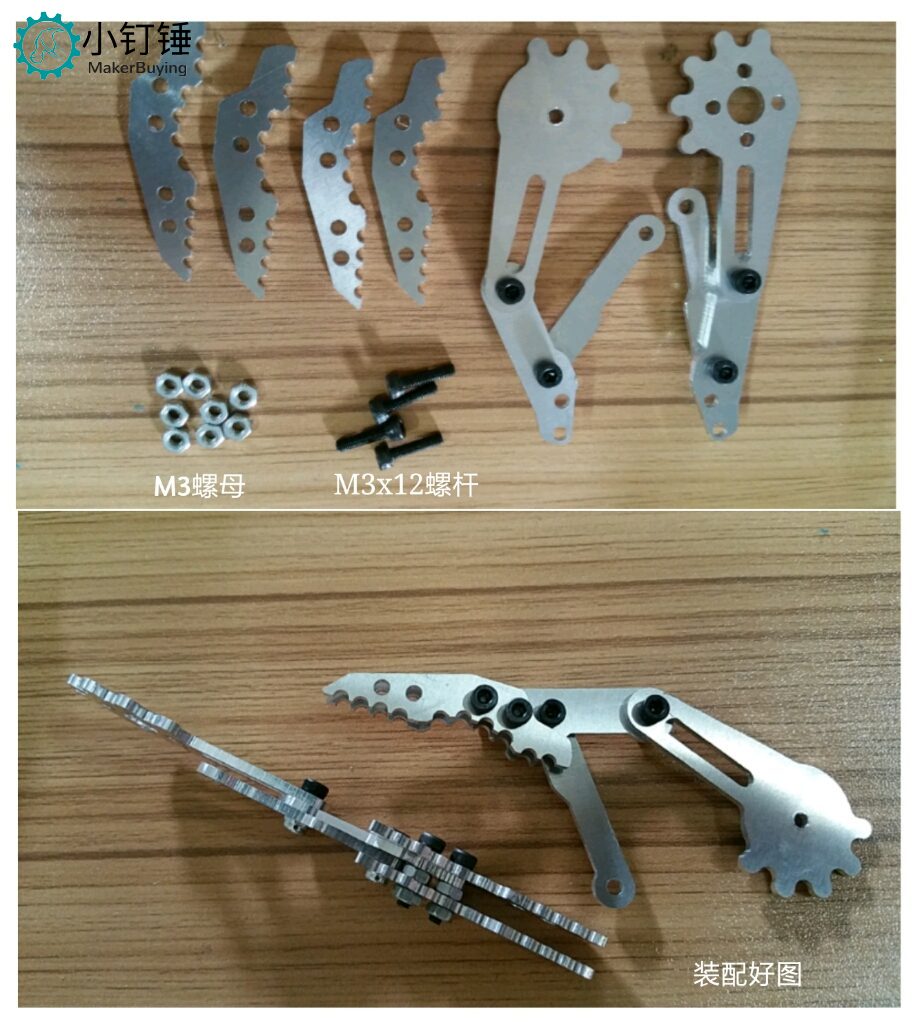 SNM300 机械爪c不带舵机