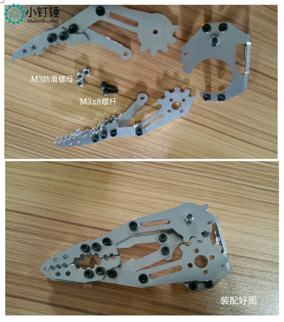 SNM300 机械爪c不带舵机