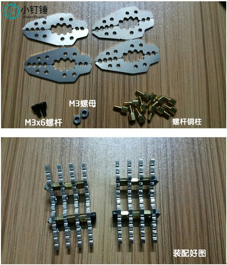 SNM500 机械抓手D不带舵机