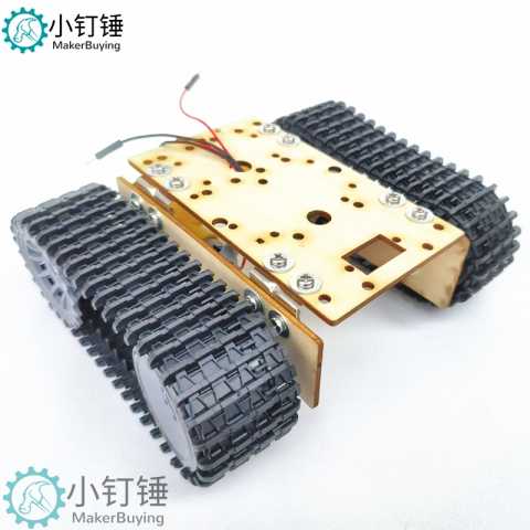0036 探月木板坦克底盘SN8400 经济机器人积木TT马达3-9v履带车智能小车