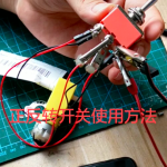 正反转开关如何使用