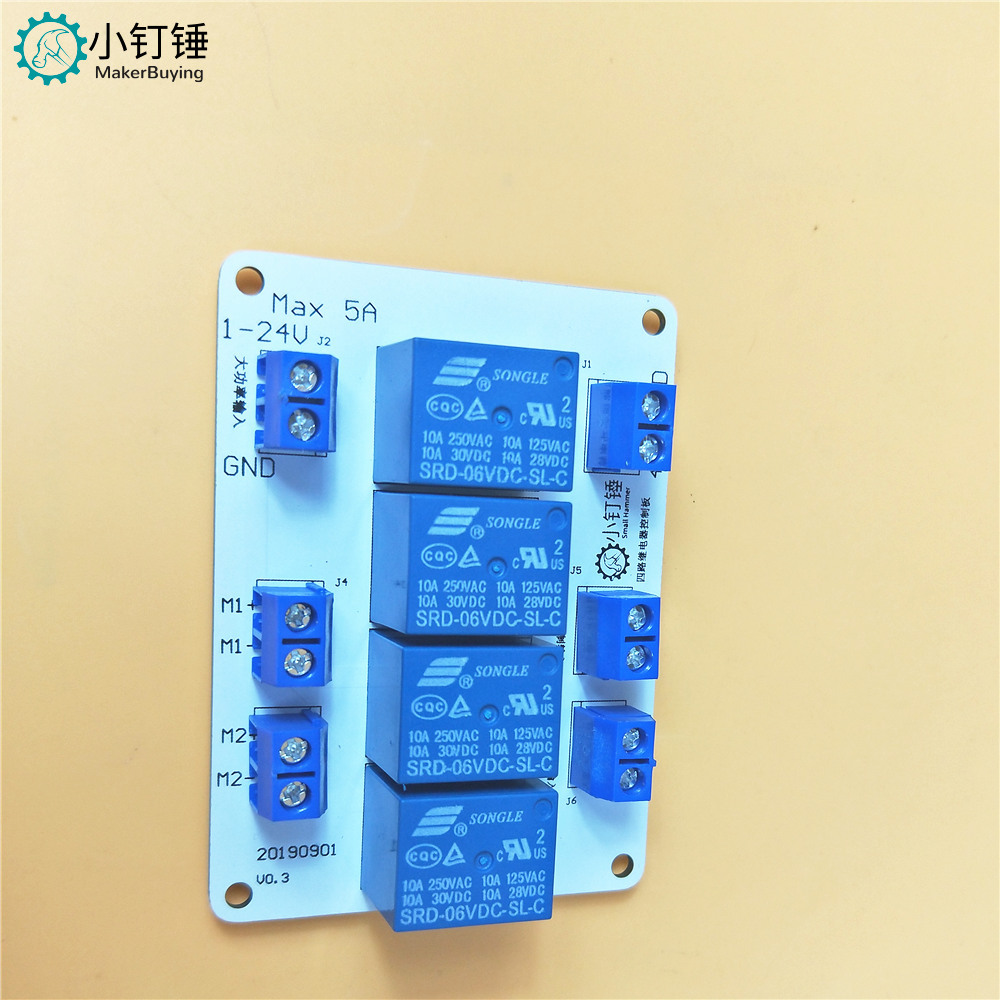 四路继电器扩展板 大功率DIY遥控玩具改装2.4G