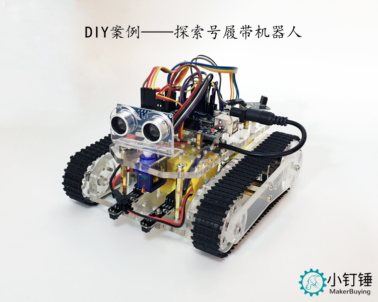 R4坦克机器人底盘亚克力透明 arduino智能小车 SN4600