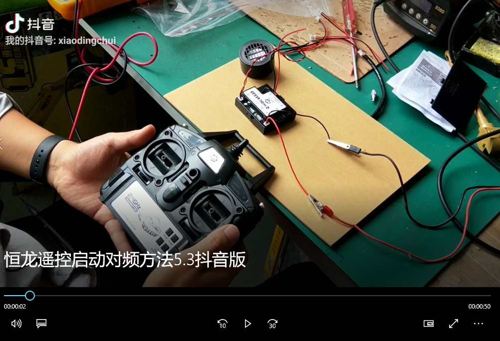 SNRM51 恒龙遥控启动对频方法5 3